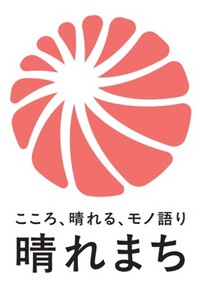 晴れまちのロゴ