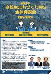 全体発表会ポスター