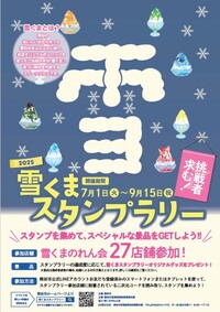 雪くまのポスター