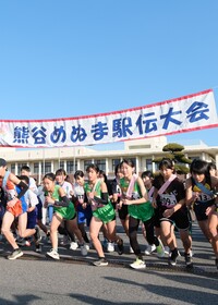 めぬま駅伝の写真