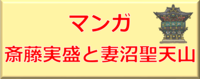 マンガのボタン