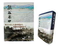 市史冊子