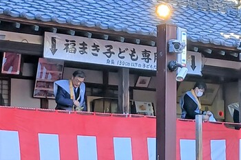 豆まき式の様子1