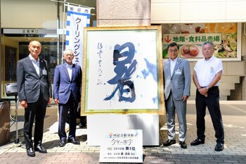 集合写真