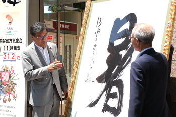お披露目会の様子
