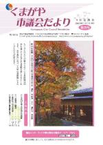 表紙の写真