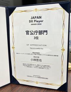表彰状