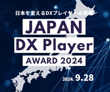 公式HPから引用