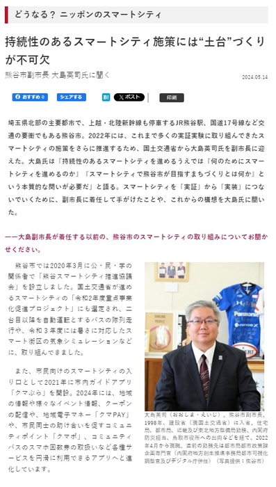 新・公民連携最前線ホームページ画像