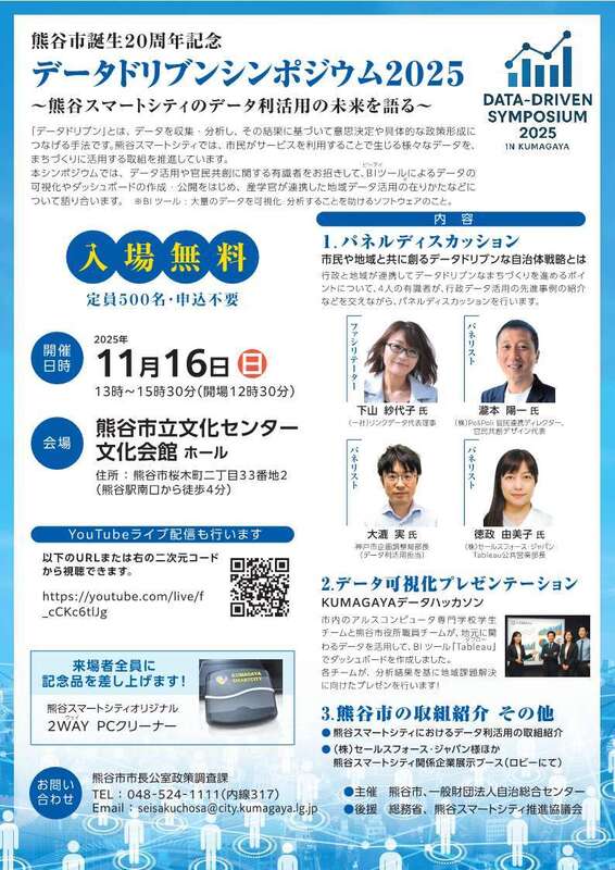 案内チラシ