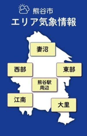 エリア気象情報のイメージマップ