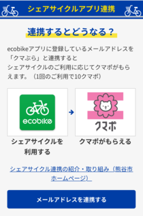 アプリ画面