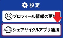 次の画面