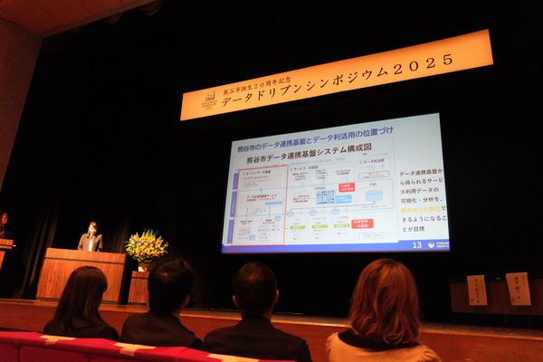 熊谷市役所の取組紹介