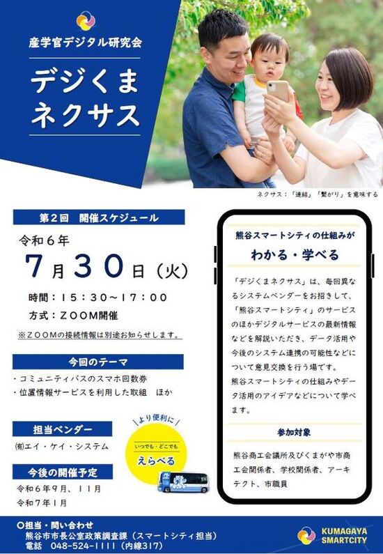 第2回リーフレット