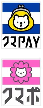 クマPAY・クマポ