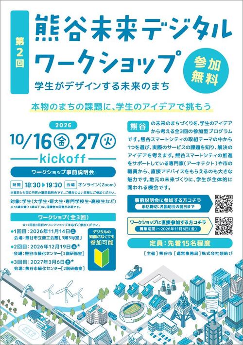 チラシ表