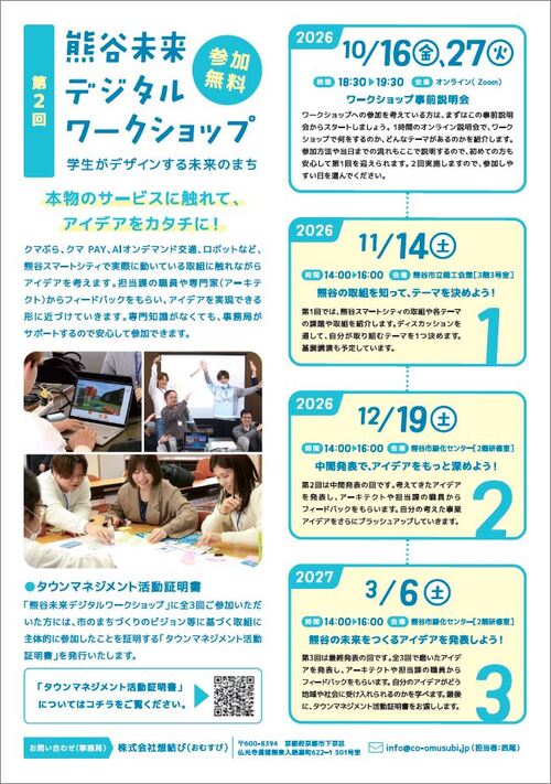 チラシ裏