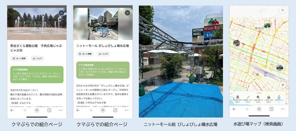 水遊び場検索機能紹介