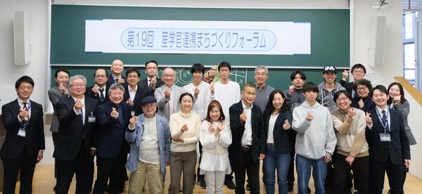 最終報告会