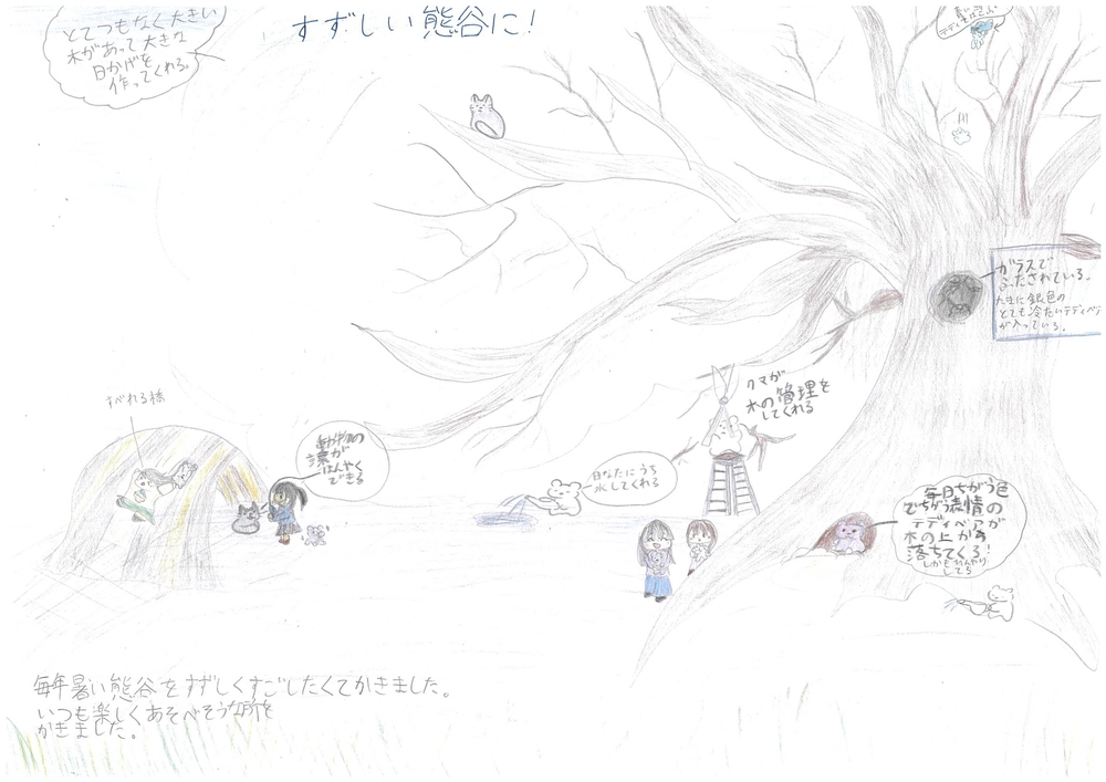 「すずしい熊谷に！」