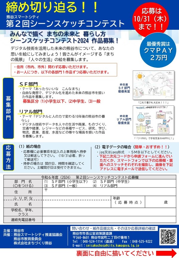 チラシ表