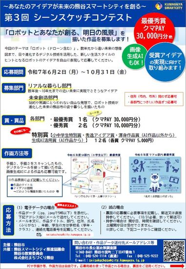 R7チラシ（表）