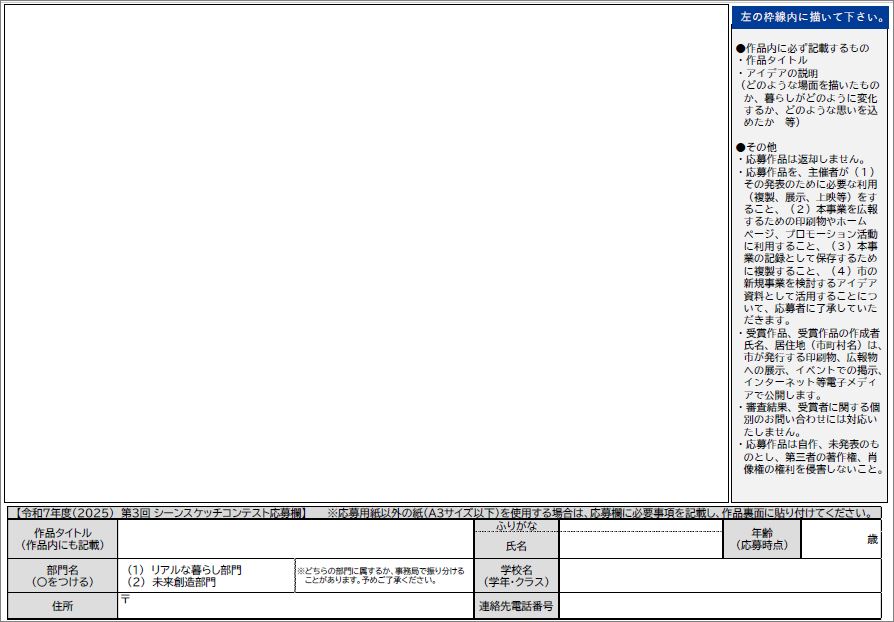 R7チラシ（裏）