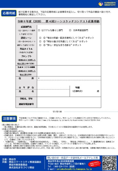 R8チラシ(裏)