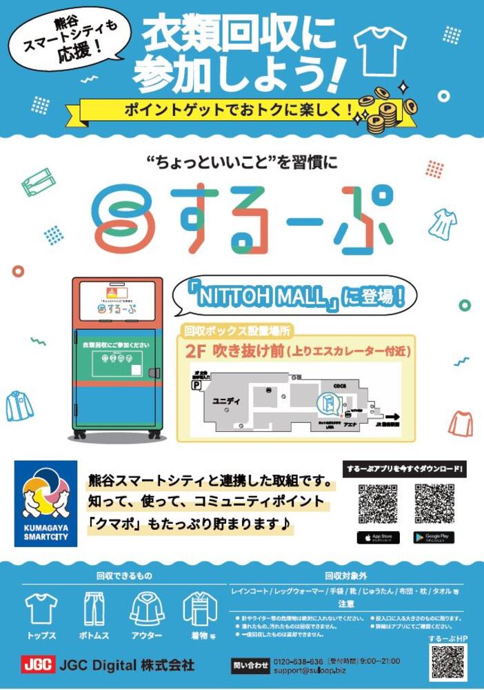 LINEから図書館登録