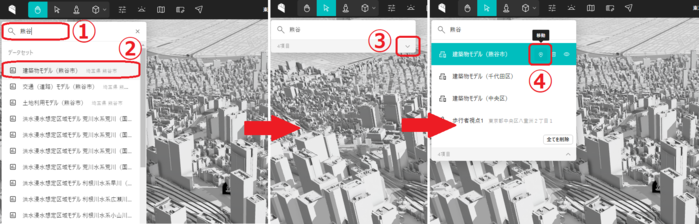PLATEAU VIEWでの操作