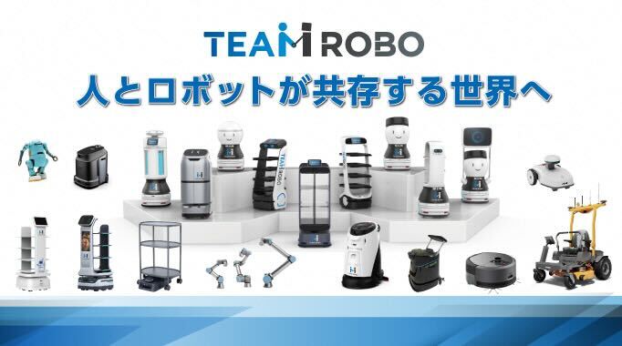 ロボットと未来をつくるTEAM ROBOくまがやDXラボ