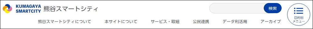 グローバルナビ