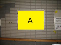 ひかわ荘 休憩室ポスター掲示板