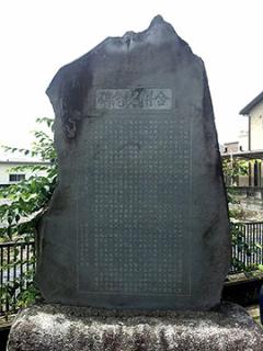 別府村合併之碑の写真