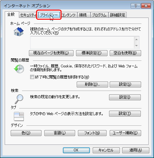 画像 Step2の操作画面