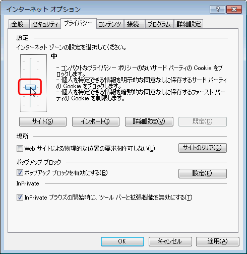 画像 Step3の操作画面